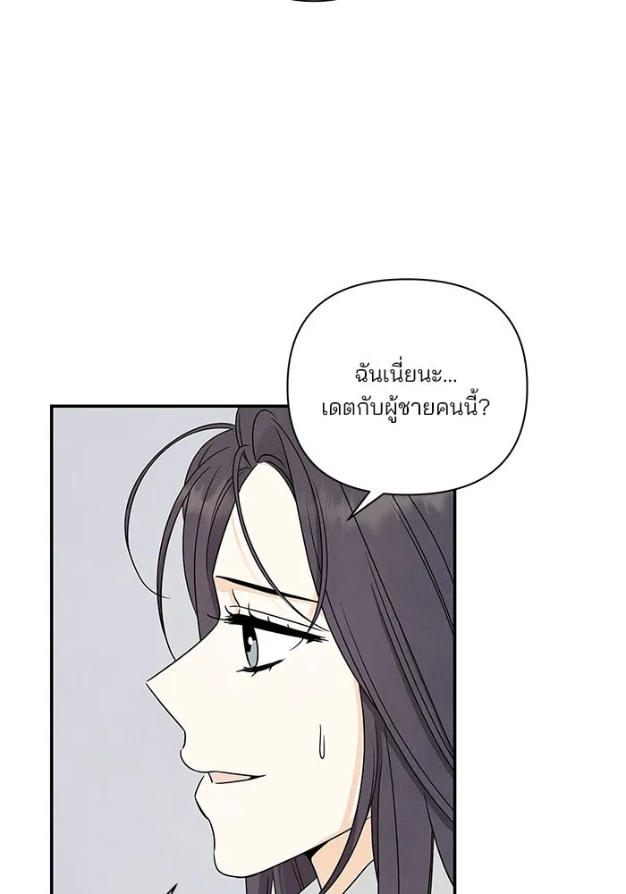 ปุลโซราได้เวลาดัง ตอนที่ 38 รูปที่ 44