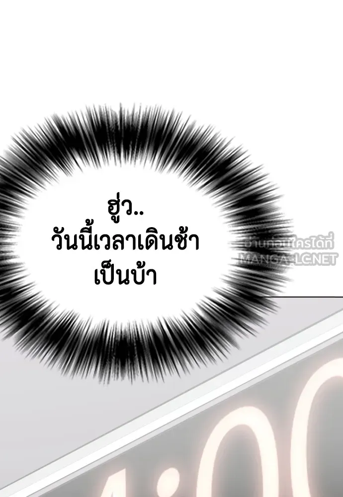 หมาหัวเน่าเก๋าเกินไป ตอนที่ 76 รูปที่ 165
