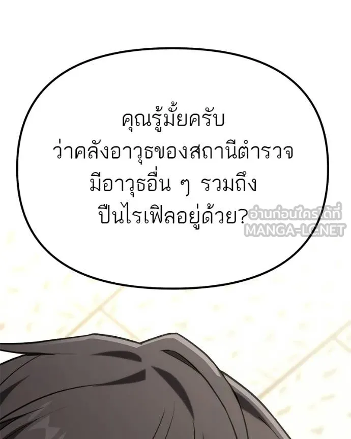 โทษที พื้นที่นี้ ตอนที่ 61 รูปที่ 87