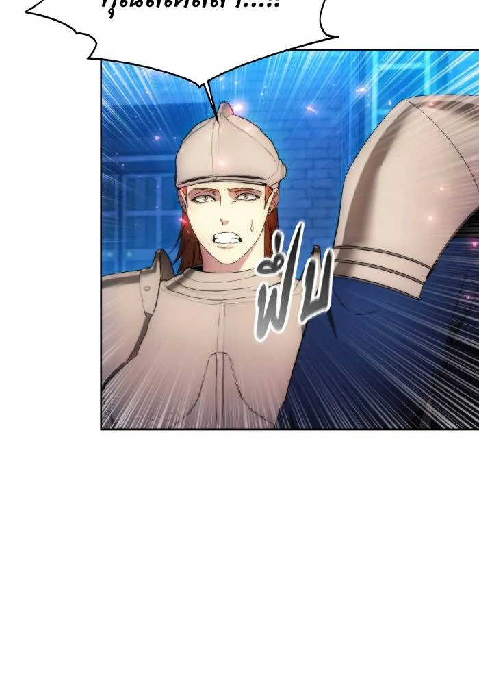 ศึกชิงบัลลังก์เทพเจ้ ตอนที่ 90 รูปที่ 89