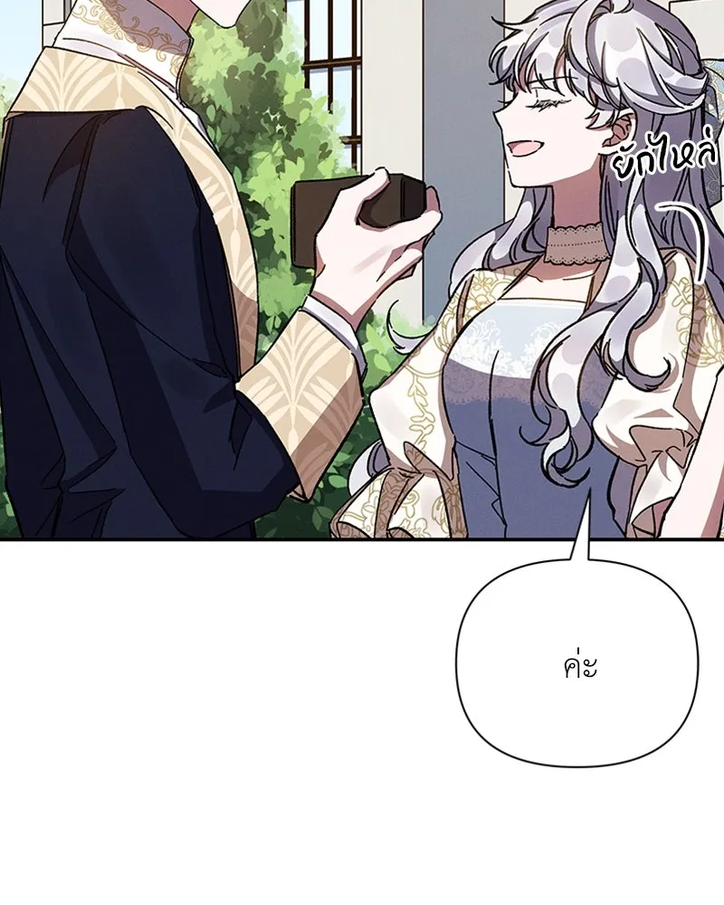 โอ้ ศัตรูที่รัก ตอนที่ 22 รูปที่ 139