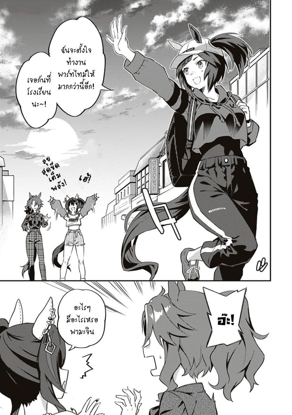 Manga-lc-com อ่านมังงะ อ่านการ์ตูน ออนไลน์ ฟรี Uma Musume – Pretty Derby Uma Musumeshi ตอนที่ 1 2 3 4 5 6 7 8 9 10 11 12 13 14 ฟรี ไม่มีโฆษณา Manga-lc - อ่าน มังงะ อ่าน การ์ตูน ออนไลน์ อ่านมังงะ ฟรี