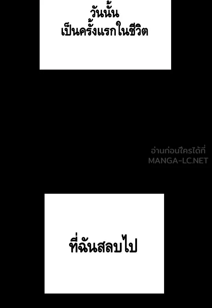 King Game ตอนที่ 69 ฮวังมูเจ (3) รูปที่ 84