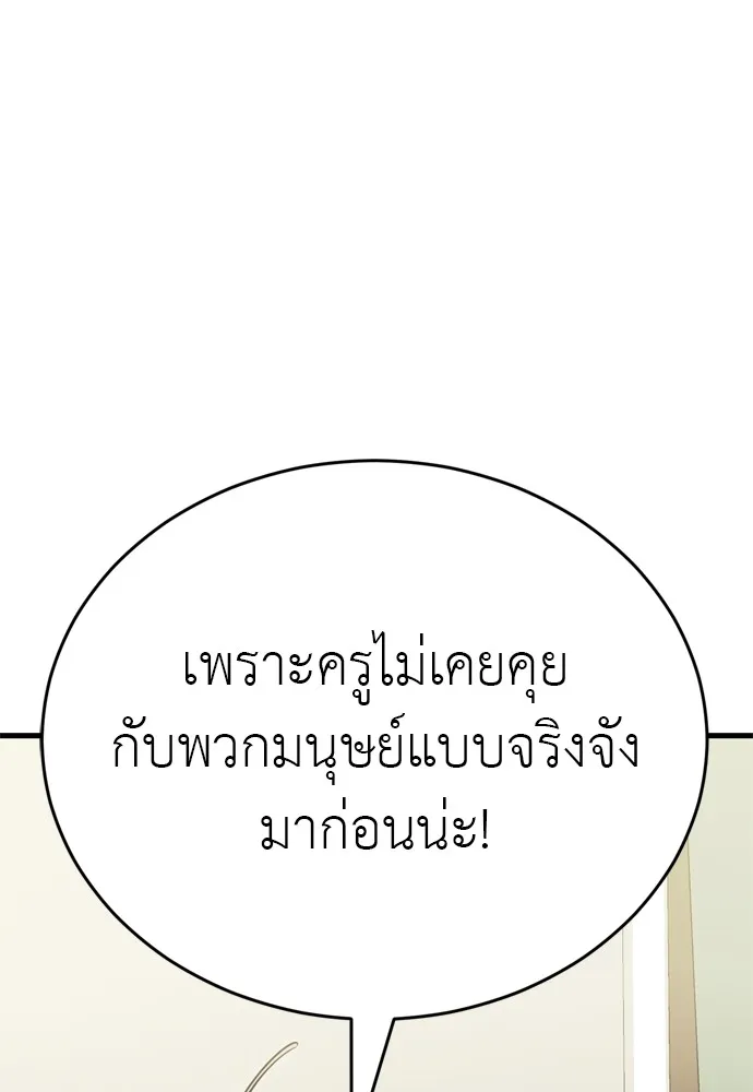 ยมราชลงทัณฑ์ ตอนที่ 48 รูปที่ 160