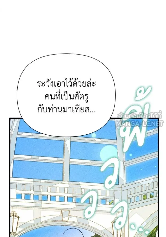 รักนะคะ ป๊ะป๋า ตอนที่ 9 รูปที่ 28