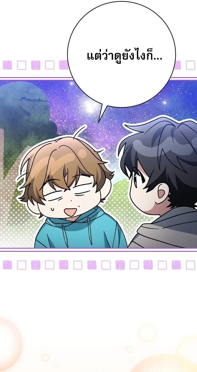 Genius Archer_s Streaming ตอนที่ ตอนที่ 87 รูปที่ 10