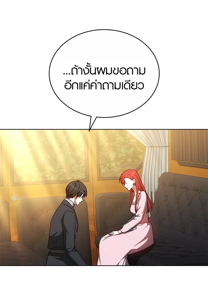 เหตุผลที่ฉันนอกใจ ตอนที่ 58 รูปที่ 7