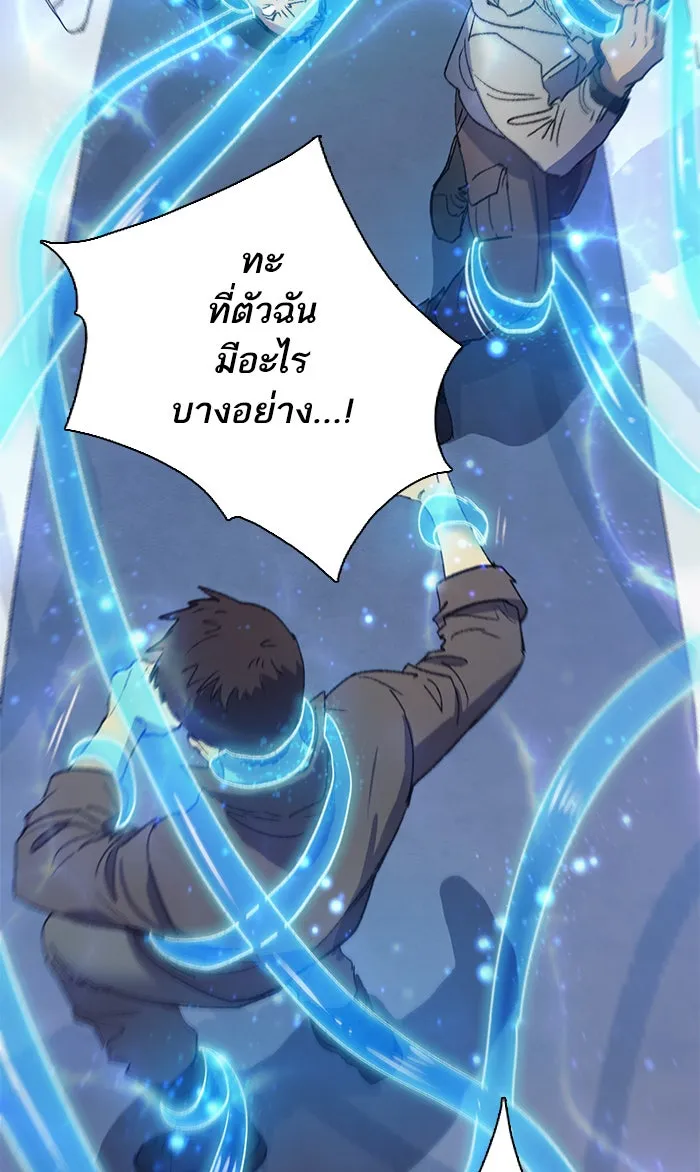 My S-Class Hunters ตอนที่ 39 ผู้ที่แกร่งที่สุดในย่านนี้ รูปที่ 22