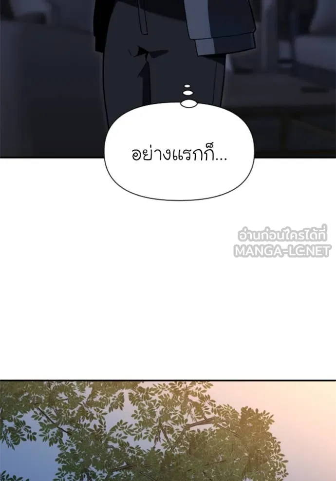 อดีตบอสหอคอย ตอนที่ 124 รูปที่ 16