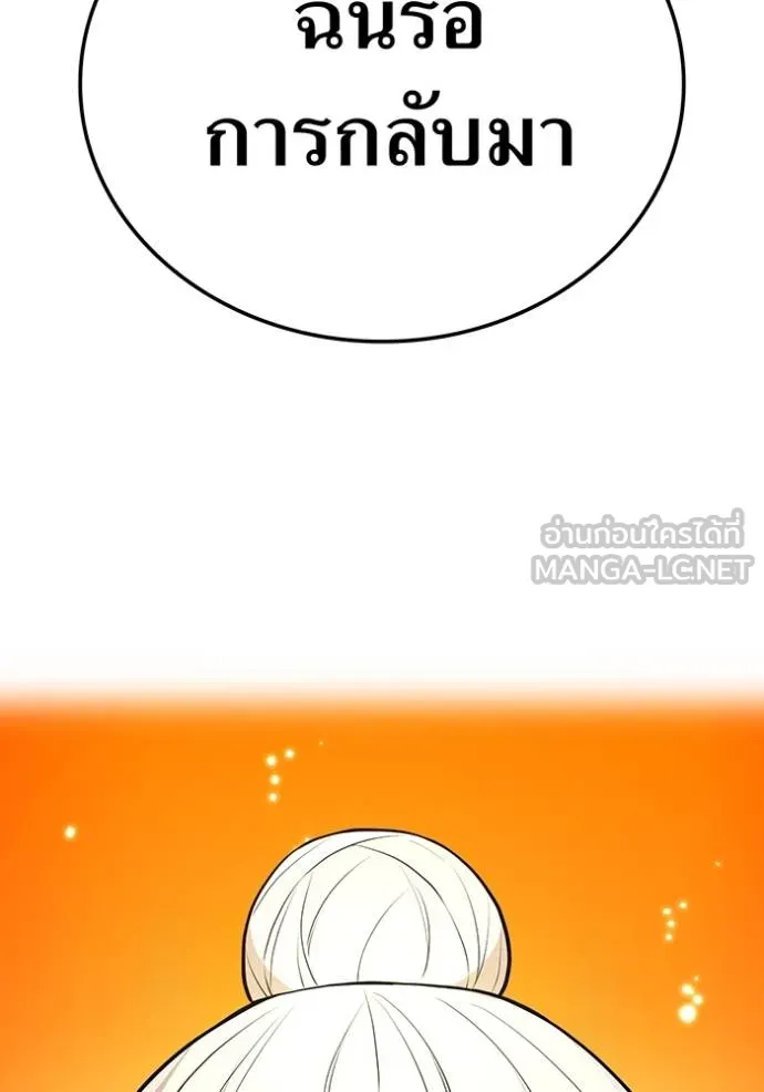 ฮันเตอร์สกิลโกง ตอนที่ 38 รูปที่ 170