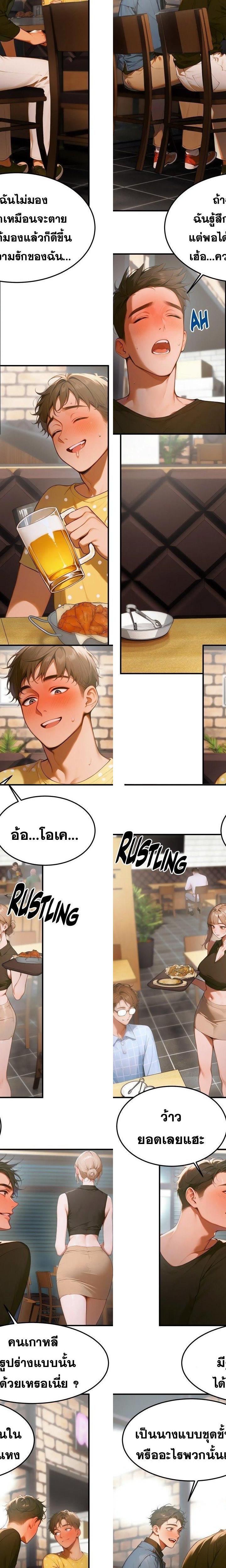 Gangmaji ตอนที่ 10 18