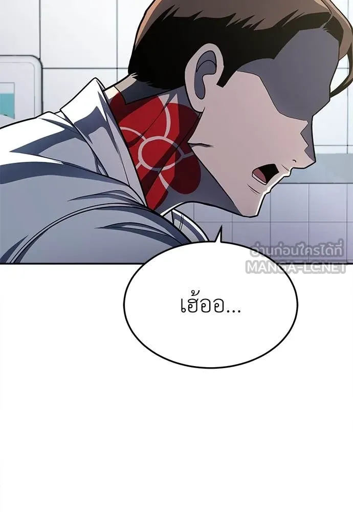 สนามเด็กล่า ตอนที่ 57 รูปที่ 15