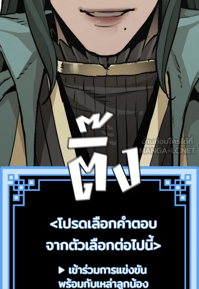 เส้นทางสู่เทพมาร ตอนที่ 86 รูปที่ 138