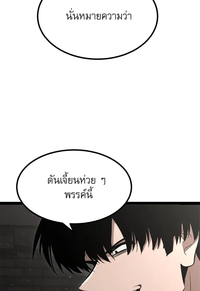 ก็อบลินเลเวล 999 ตอนที่ 6 รูปที่ 175