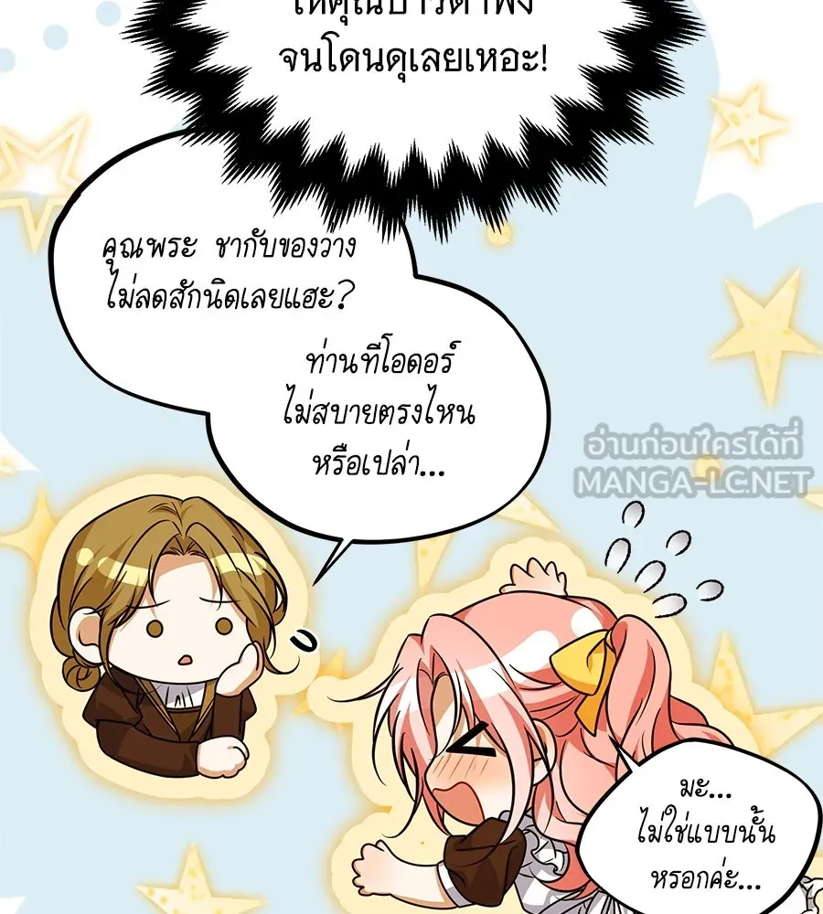 เปลี่ยนบทร้ายให้เป็นบทรัก ตอนที่ 51 (จบซีซัน 1) รูปที่ 57