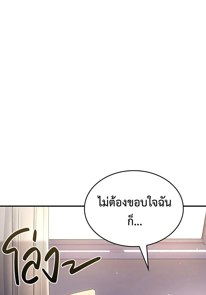 เกิดใหม่พร้อมพลังแห่งราชัน ตอนที่ 8 รูปที่ 166