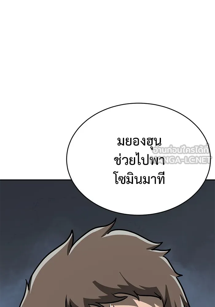 การกลับมาของทรราชวันสิ้นโลก ตอนที่ 5 รูปที่ 18