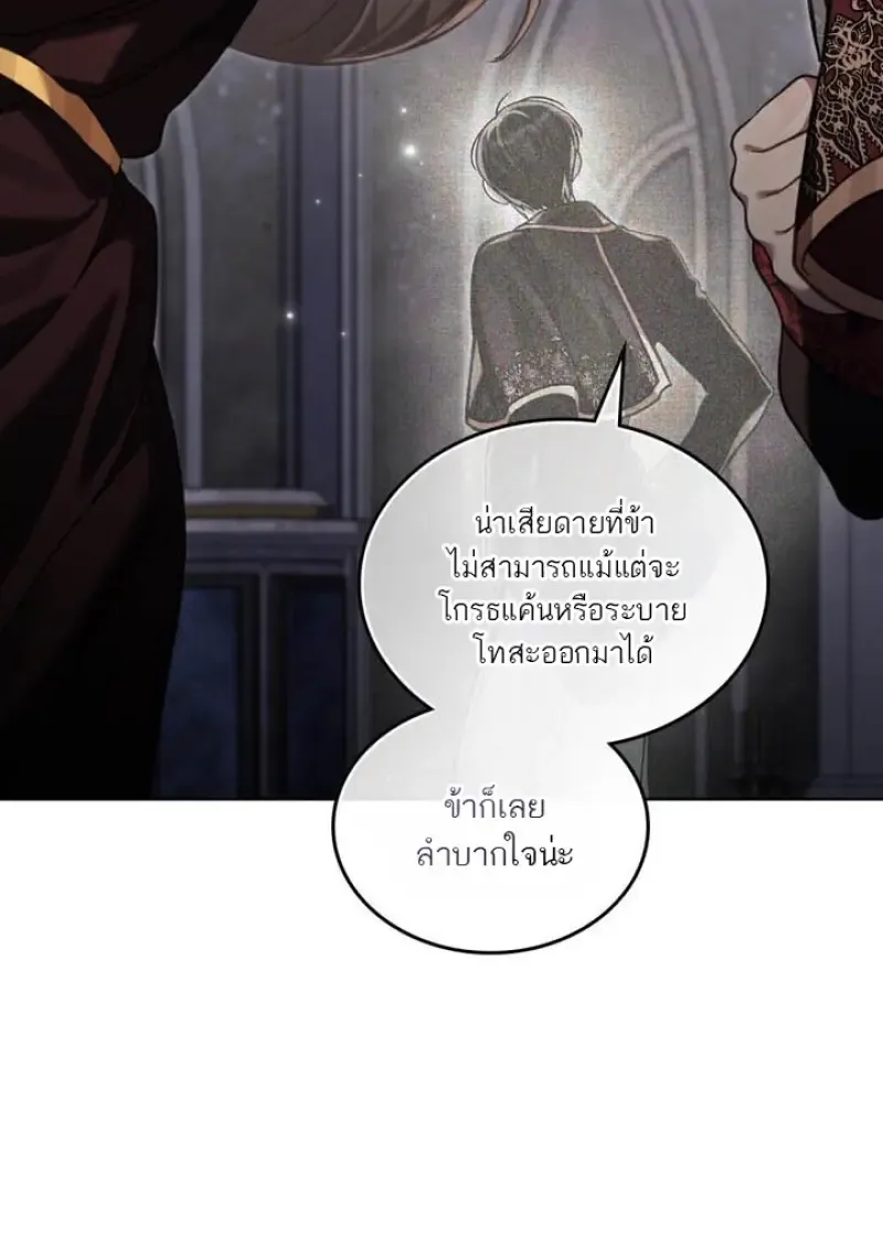 Reborn as the Enemy Prince เก_ดใหม_เป_นเจ_าชายในประเทศศ_ตร_ ตอนที่ ตอนที่ 101 รูปที่ 67