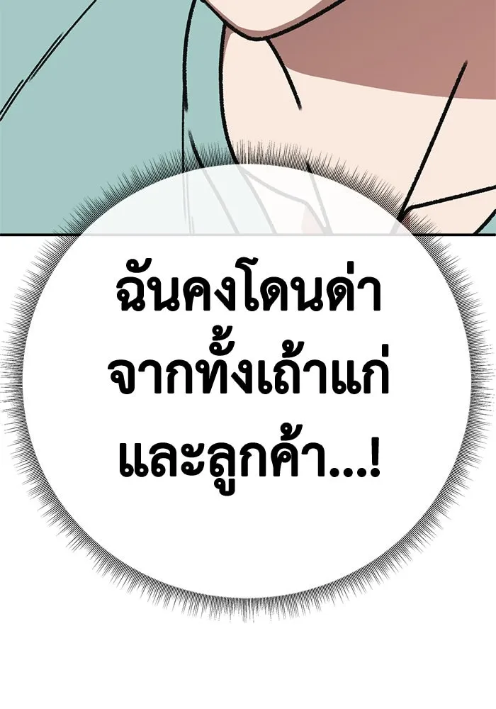 ช่วยเปลี่ยนฉันที ตอนที่ 333. ซีซัน 3 โคดกซู 5 รูปที่ 13