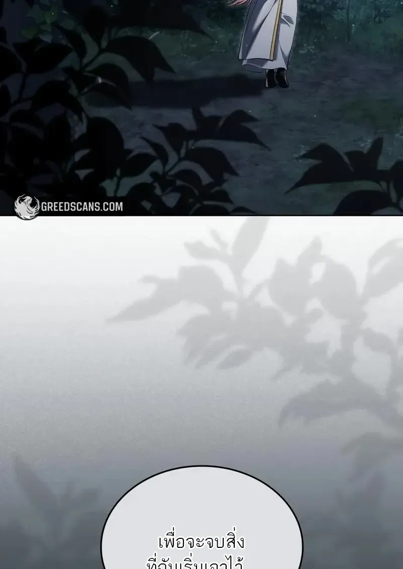 Reborn as the Enemy Prince เก_ดใหม_เป_นเจ_าชายในประเทศศ_ตร_ ตอนที่ ตอนที่ 98 รูปที่ 10