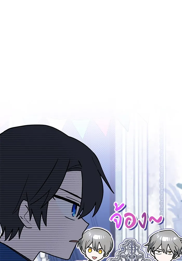 แมวน้อยในรังหมาป่า ตอนที่ 33 รูปที่ 85