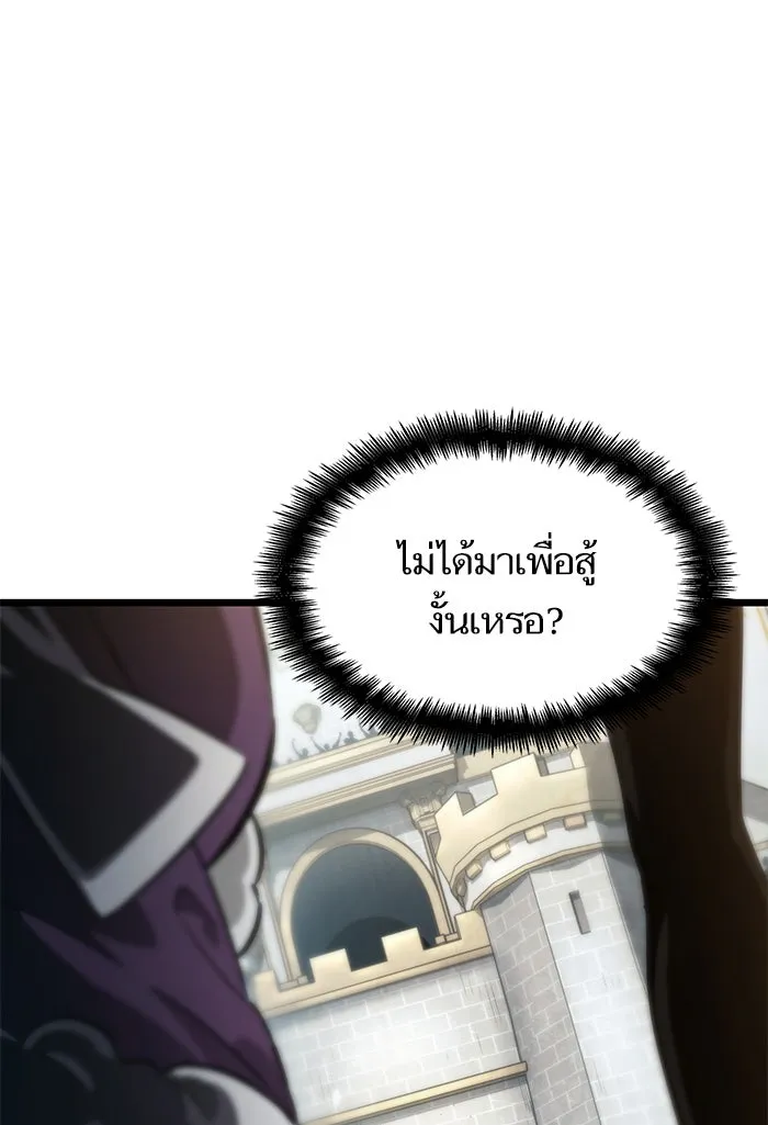 หลังวันสิ้นโลก ตอนที่ 43 รูปที่ 55