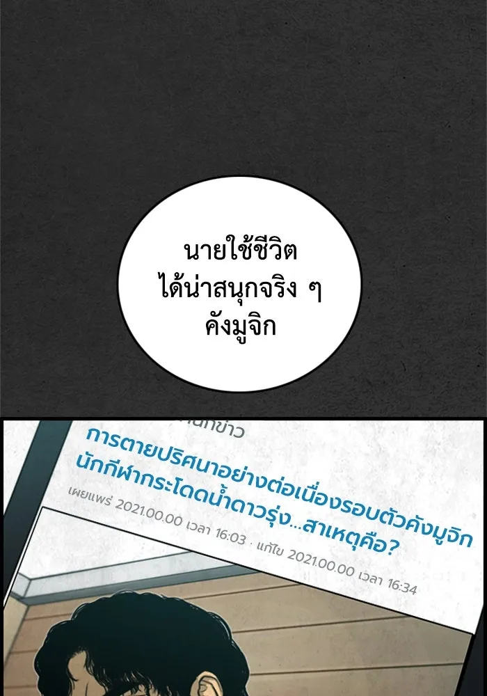 ตกศพสยอง ตอนที่ 23 รูปที่ 95