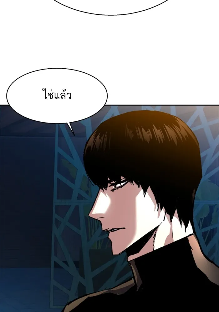 พี่ชายสายบอดี้การ์ด ตอนที่ 190 รูปที่ 131