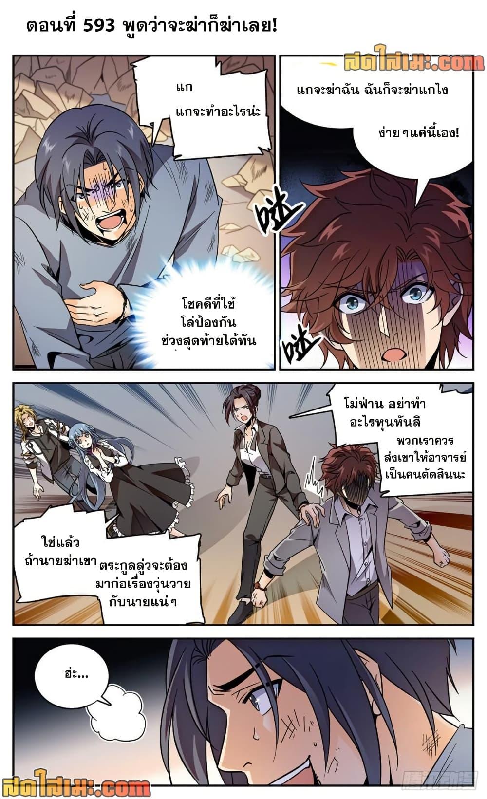 Manga-lc-com อ่านมังงะ อ่านการ์ตูน ออนไลน์ ฟรี Versatile Mage จอมเวทย์เต็มพิกัด ตอนที่ 1 2 3 4 5 6 7 8 9 10 11 12 13 14 ฟรี ไม่มีโฆษณา Manga-lc - อ่าน มังงะ อ่าน การ์ตูน ออนไลน์ อ่านมังงะ ฟรี