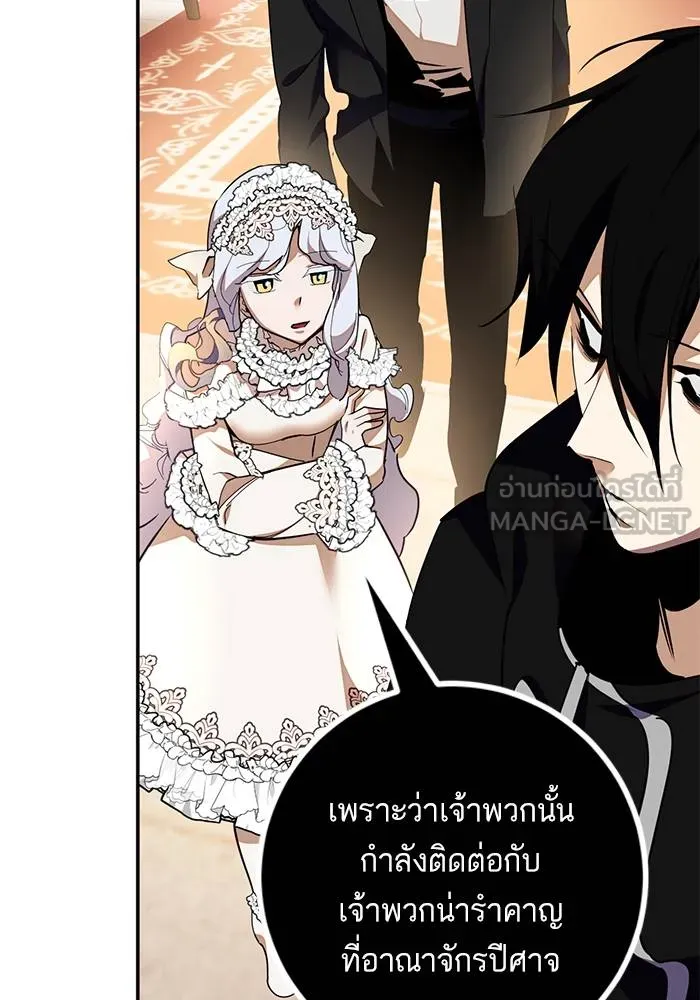 Return to Player ตอนที่ 142 รูปที่ 77