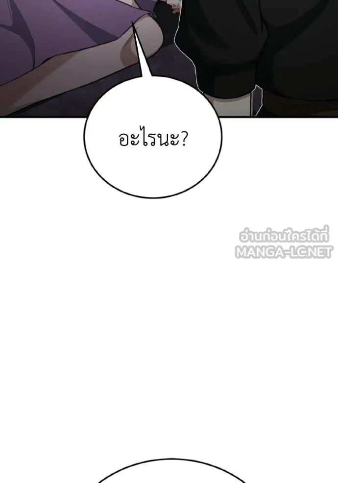 อัจฉริยะนอกคอก ตอนที่ 135 รูปที่ 136