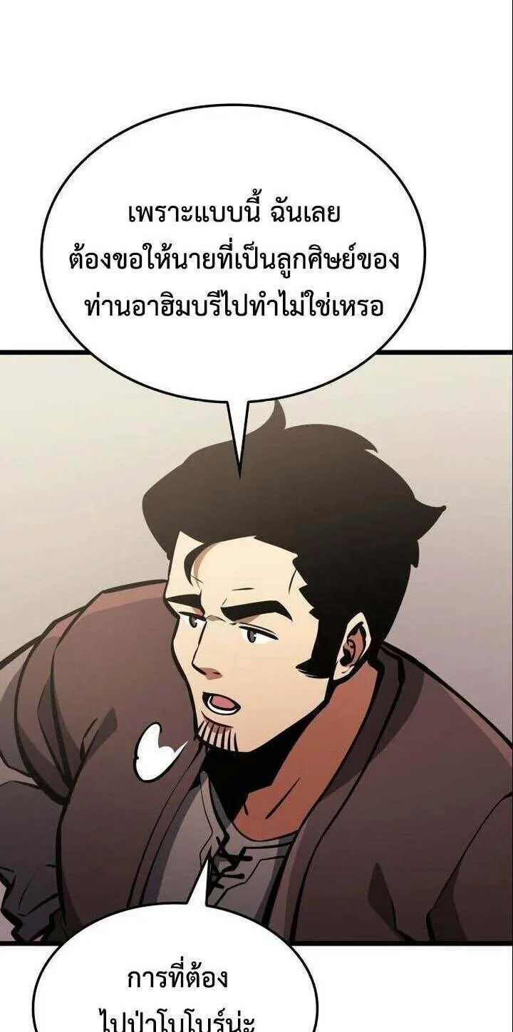 Emperor of Solo Play ราชาแห_งโซโล_เพลย_ ตอนที่ ตอนที่ 17 รูปที่ 18