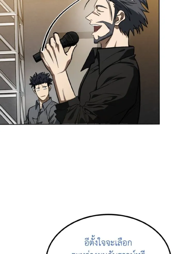 ราชาแห่งอ็อกทากอน ตอนที่ 144 รูปที่ 26