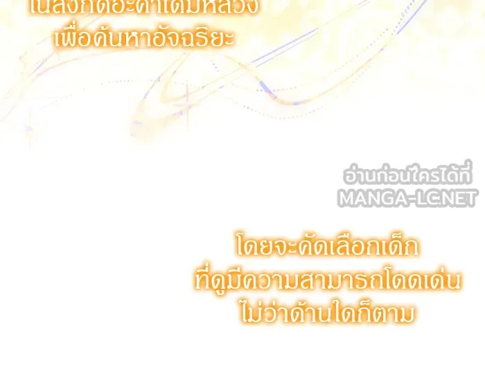 ครอบครัวผิดแผน ตอนที่ 55 รูปที่ 63