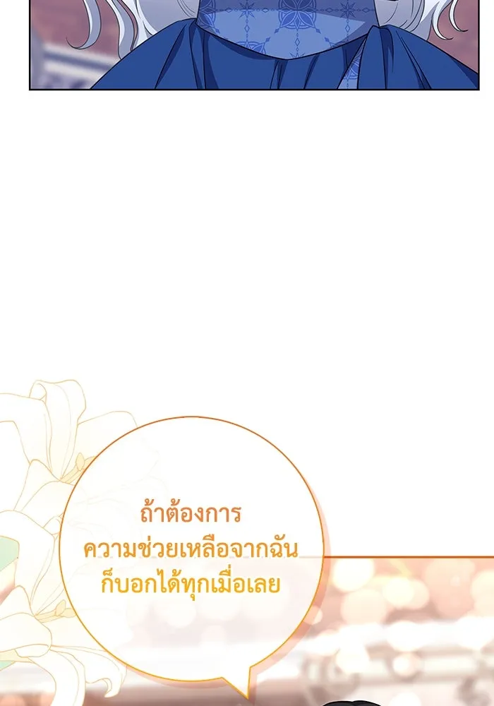 ฉันกลายเป็นแม่พระเอกนิยายจอมเสเพล ตอนที่ 50 รูปที่ 73
