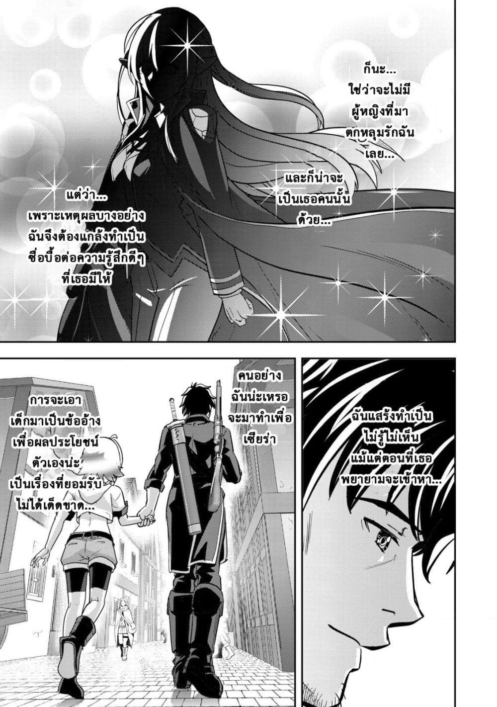 Manga-lc-com อ่านมังงะ อ่านการ์ตูน ออนไลน์ ฟรี Ikusei Jouzu na Boukensha, Youjo wo Hiroi, Second Life wo Ik ตอนที่ 1 2 3 4 5 6 7 8 9 10 11 12 13 14 ฟรี ไม่มีโฆษณา Manga-lc - อ่าน มังงะ อ่าน การ์ตูน ออนไลน์ อ่านมังงะ ฟรี