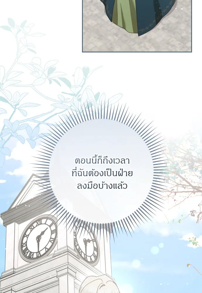 แด่ใจที่ไร้รัก ตอนที่ 5 รูปที่ 10