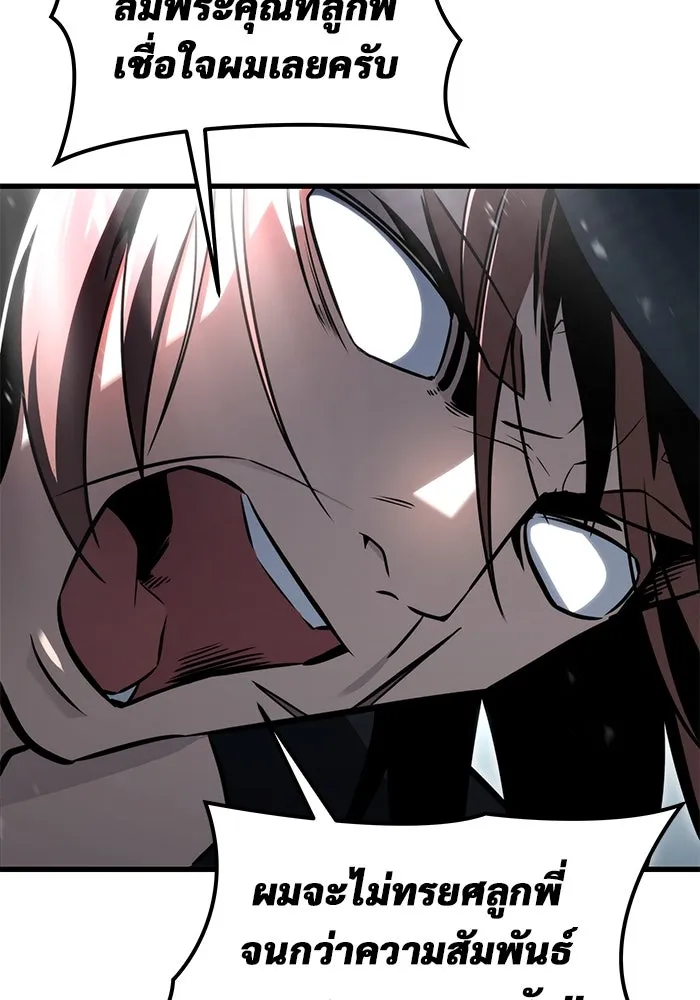 อูเร็ค มาซิโน่ ตอนที่ 3 โอน้อยออก รูปที่ 134