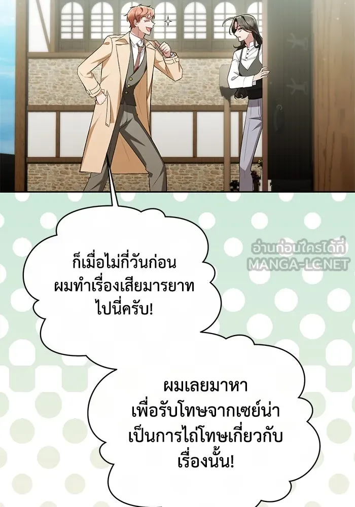 อยู่ดี ๆ ก็มีนางเอกนิยายเป็นเพื่อนบ้าน ตอนที่ 47 รูปที่ 78