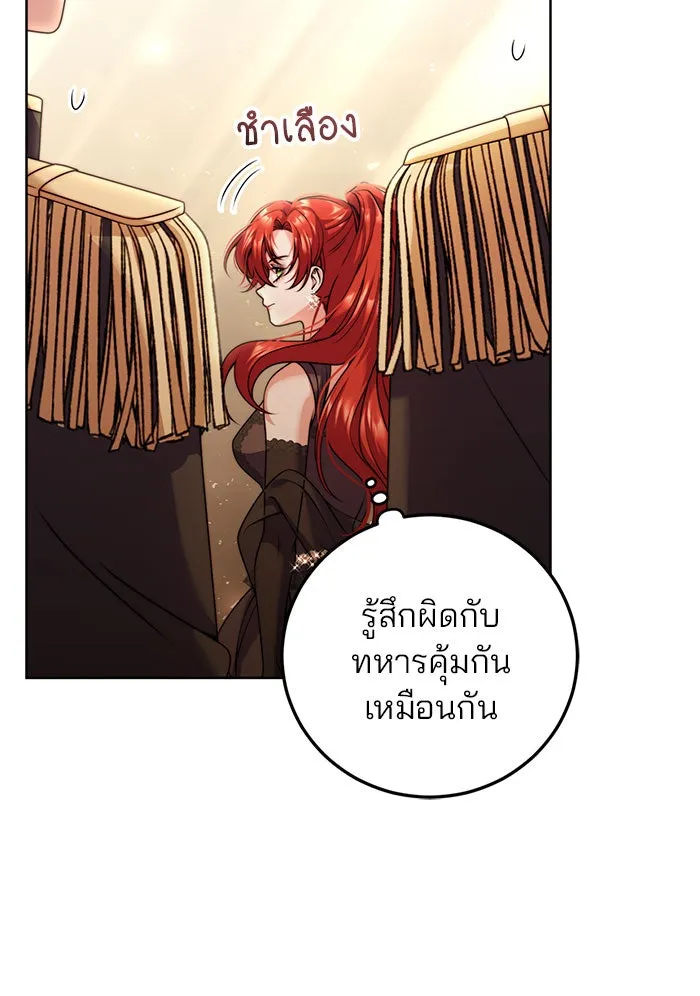 แผนหย่าสามีทรราช ตอนที่ 23 รูปที่ 70