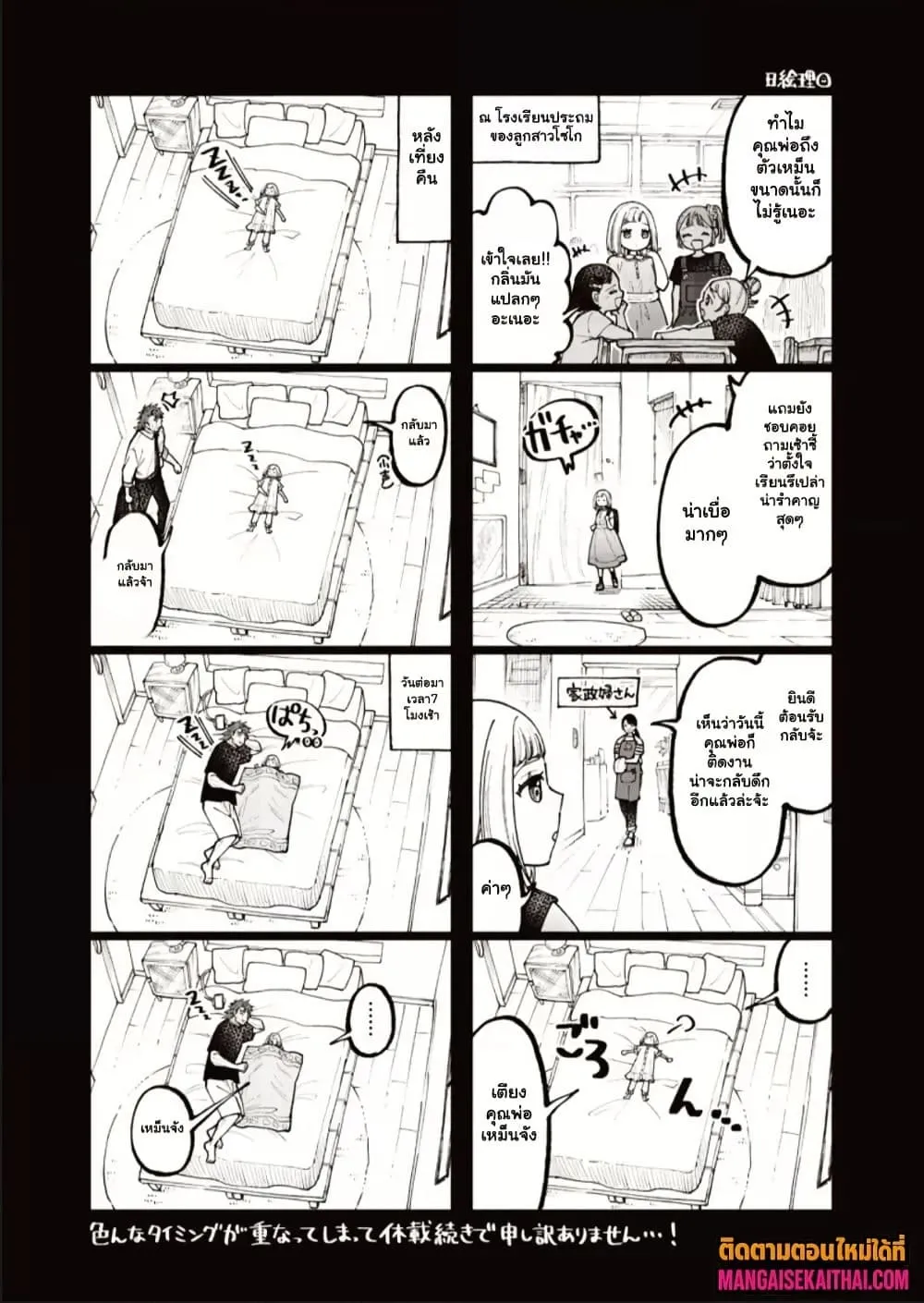 Manga-lc-com อ่านมังงะ อ่านการ์ตูน ออนไลน์ ฟรี Messiah Isekai o Sukutta Moto Yuusha ga Mamono no Afureru Ge ตอนที่ 1 2 3 4 5 6 7 8 9 10 11 12 13 14 ฟรี ไม่มีโฆษณา Manga-lc - อ่าน มังงะ อ่าน การ์ตูน ออนไลน์ อ่านมังงะ ฟรี