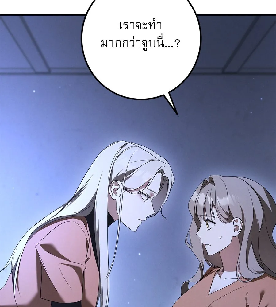 เรือนจำรัก ตอนที่ 32 รูปที่ 160