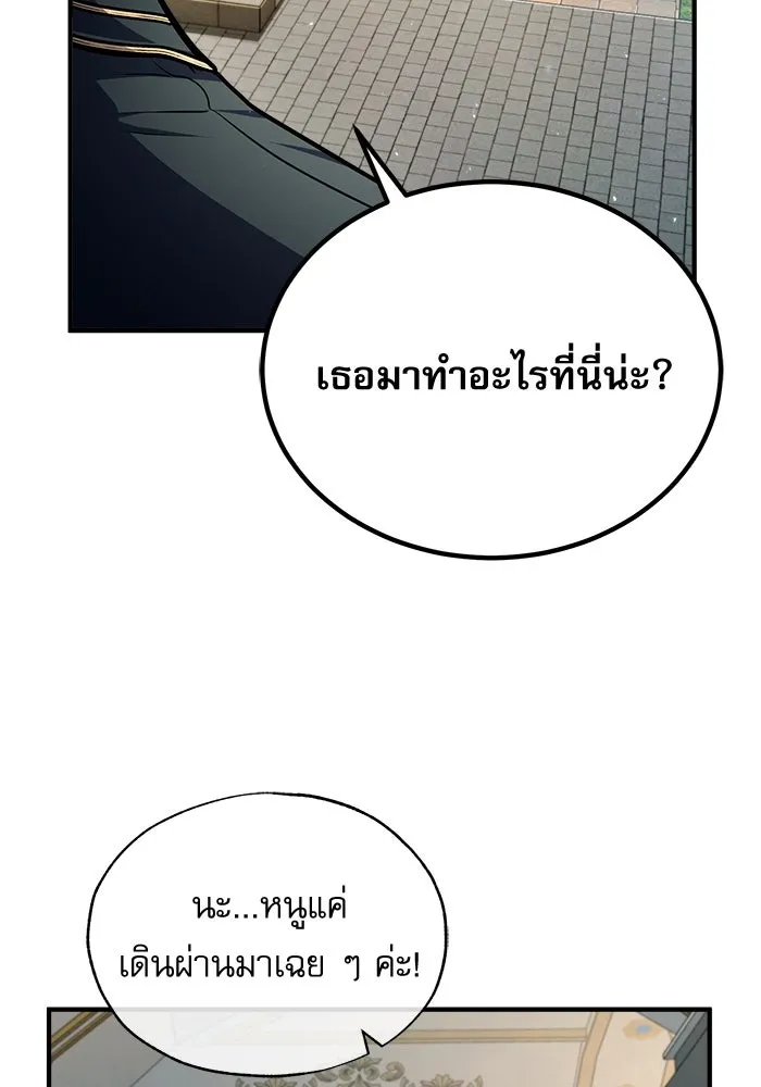 ศาสตราจารย์จำเป็นแห่งอะคาเดมี ตอนที่ 64 รูปที่ 91