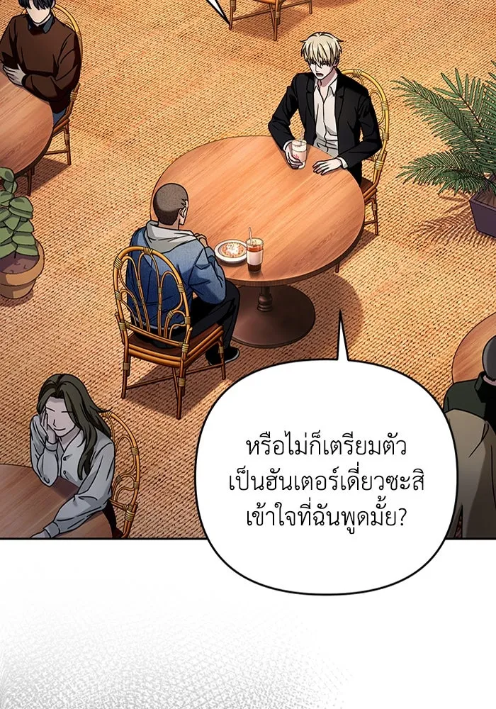 เชื่อเถอะ ฉันเป็นฮันเตอร์ห่วยแตก ตอนที่ 22 รูปที่ 14