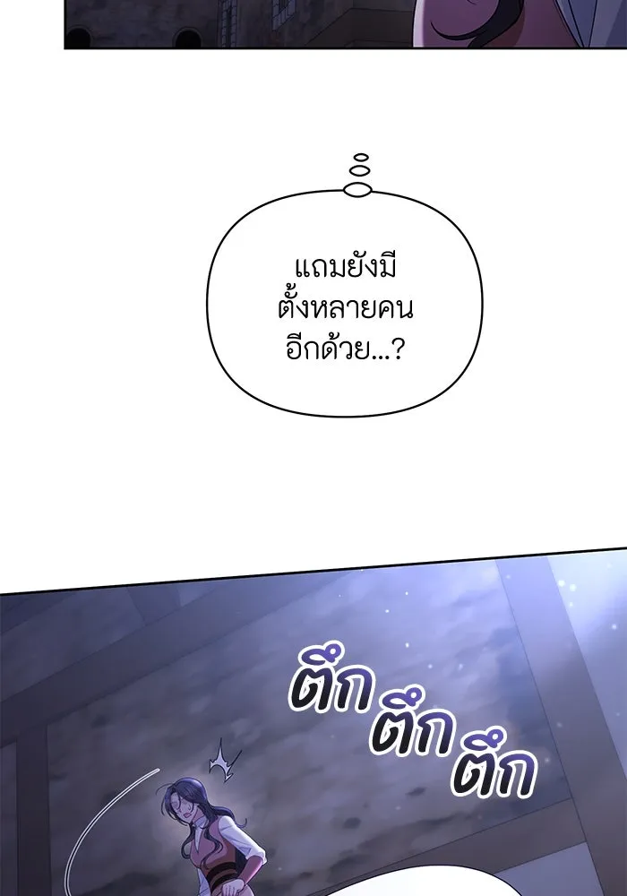 อยู่ดี ๆ ก็มีนางเอกนิยายเป็นเพื่อนบ้าน ตอนที่ 32 รูปที่ 55