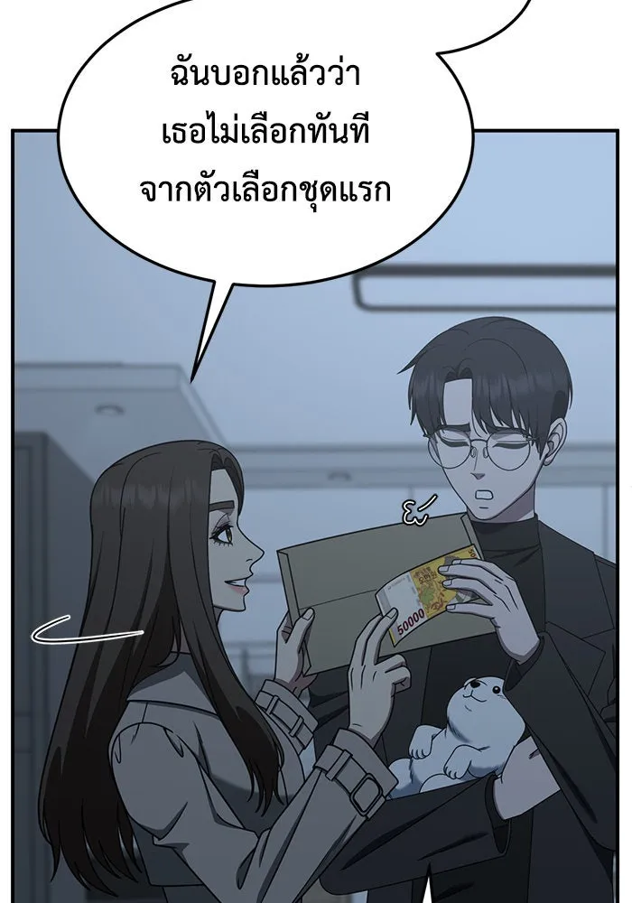 ช่วยเปลี่ยนฉันที ตอนที่ 225. ซีซัน 2 โจเยบิน 7 รูปที่ 10