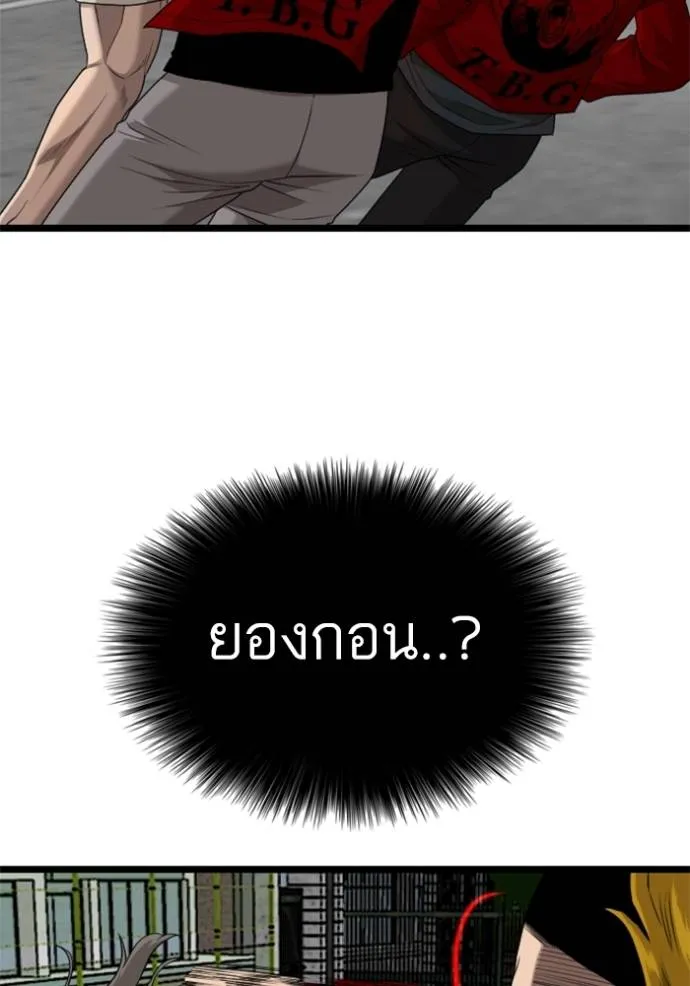 bad guy ตอนที่ 222 รูปที่ 149