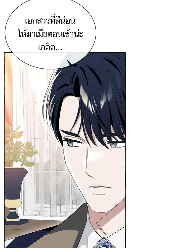 นึกว่าเป็นอิเซไคธรรมดา ตอนที่ 11 รูปที่ 23