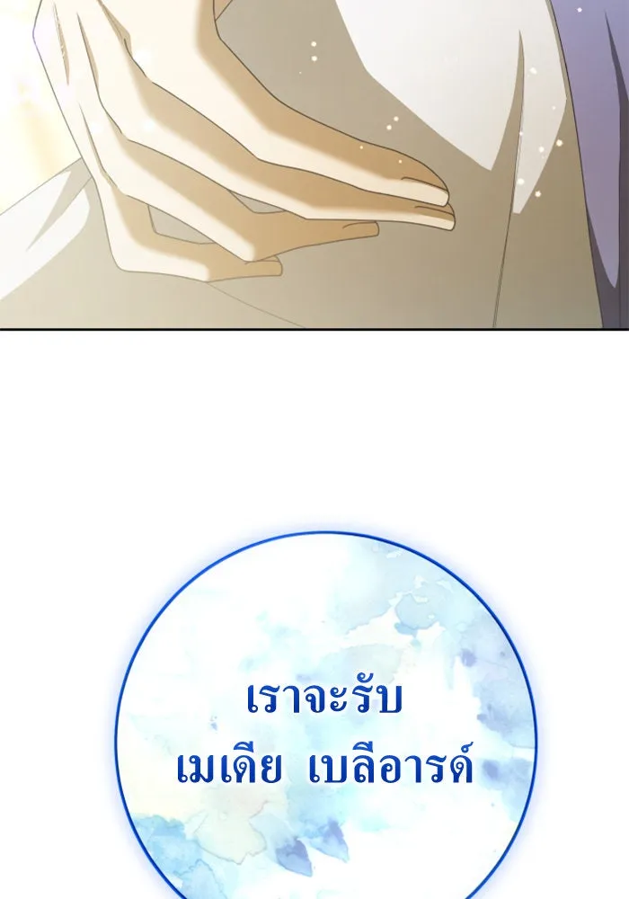 ชิงชีวิตพลิกลิขิตชะตา ตอนที่ 165. ล่าเหยี่ยวสีน้ำเงิน(4) รูปที่ 164