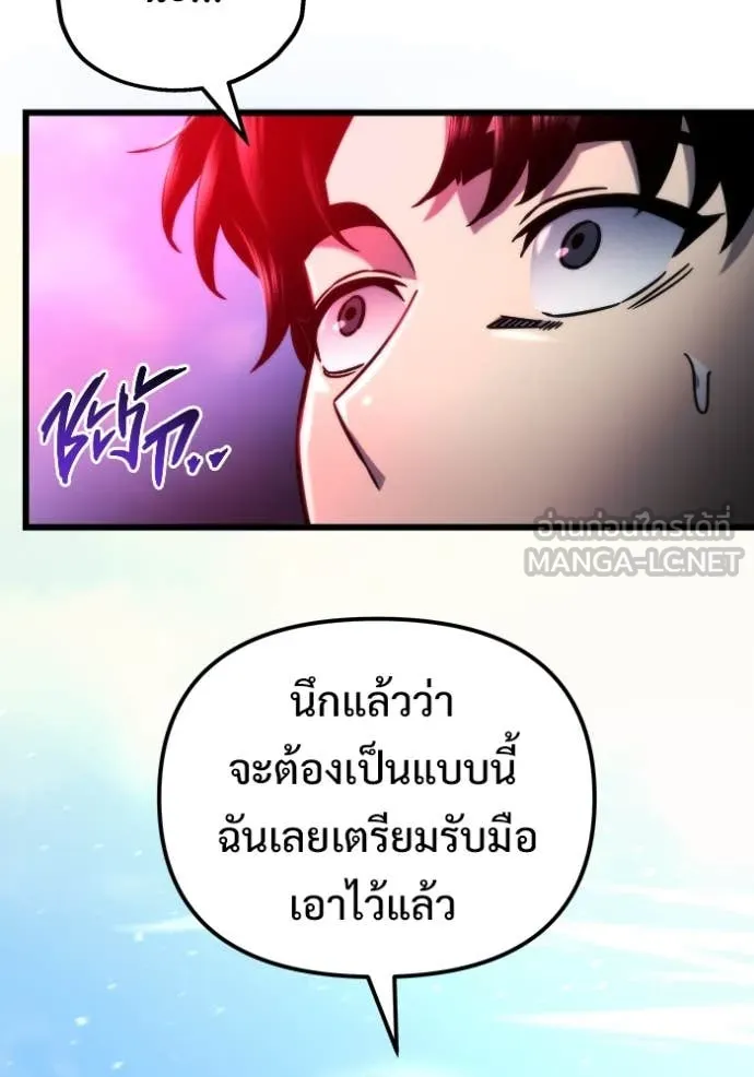 โกดังลับหลังโลกแตก ตอนที่ 52 รูปที่ 107